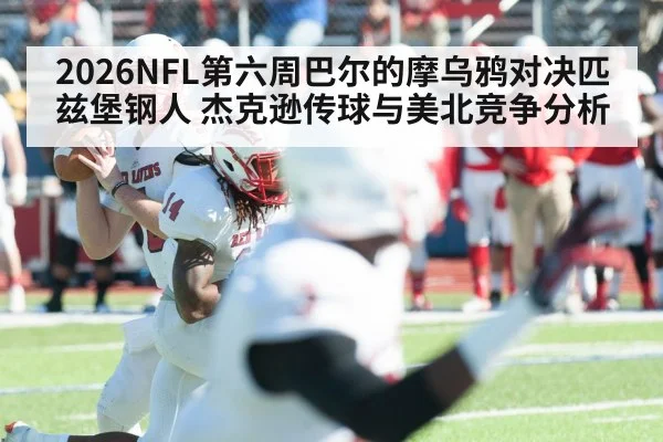 american football quarterback passing
