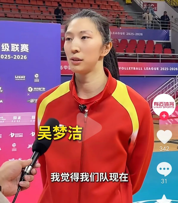 2026世界杯客户端下载说明-赢福建但藏大隐患！江苏女排如想掀翻上海，必须改这3个死穴|吴梦洁|拦网|二传|范泊宁|张籽萱_新浪体育_新浪新闻